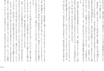 おいしい話なんてこの世にはない どん底を見たベテラン芸人がいまさら